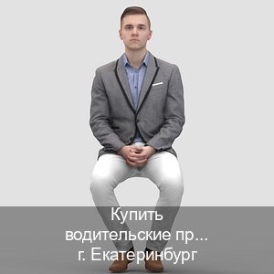 Получить удостоверение в г. Екатеринбург (Купить водительские права на трактор в Екатеринбурге — Для всех регионов) - инструктор Сергей 22