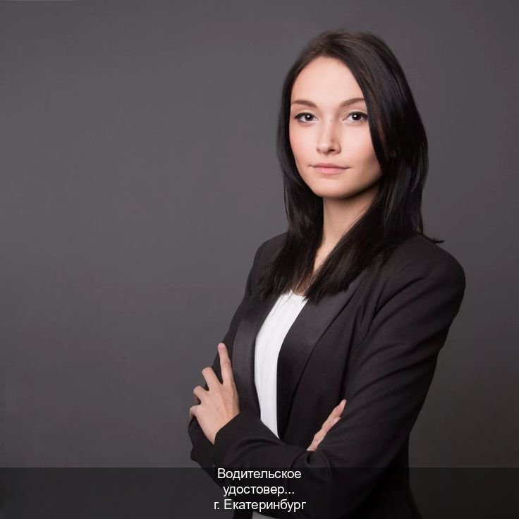 Сделать документы в г. Екатеринбург (Водительское удостоверение купить в Екатеринбурге) - инструктор Александр 21