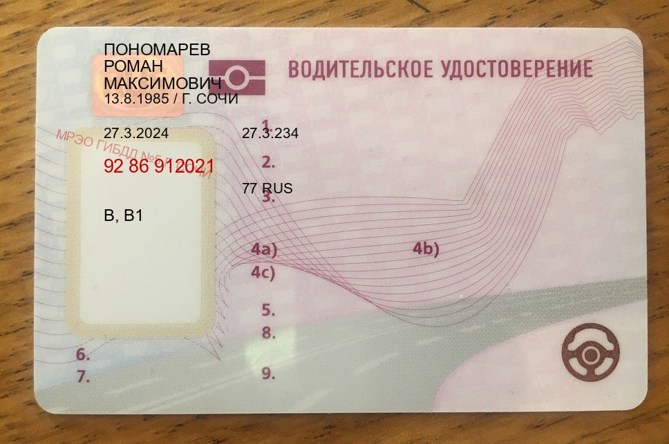 Помощь с ВУ в г. Екатеринбург (Купить водительские права на спецтехнику в Екатеринбурге — Обеспечение юридической чистоты) - пример бланка 66 Помощь с ВУ в г. Екатеринбург (Купить водительские права на спецтехнику в Екатеринбурге — Обеспечение юридической чистоты) - пример бланка 66