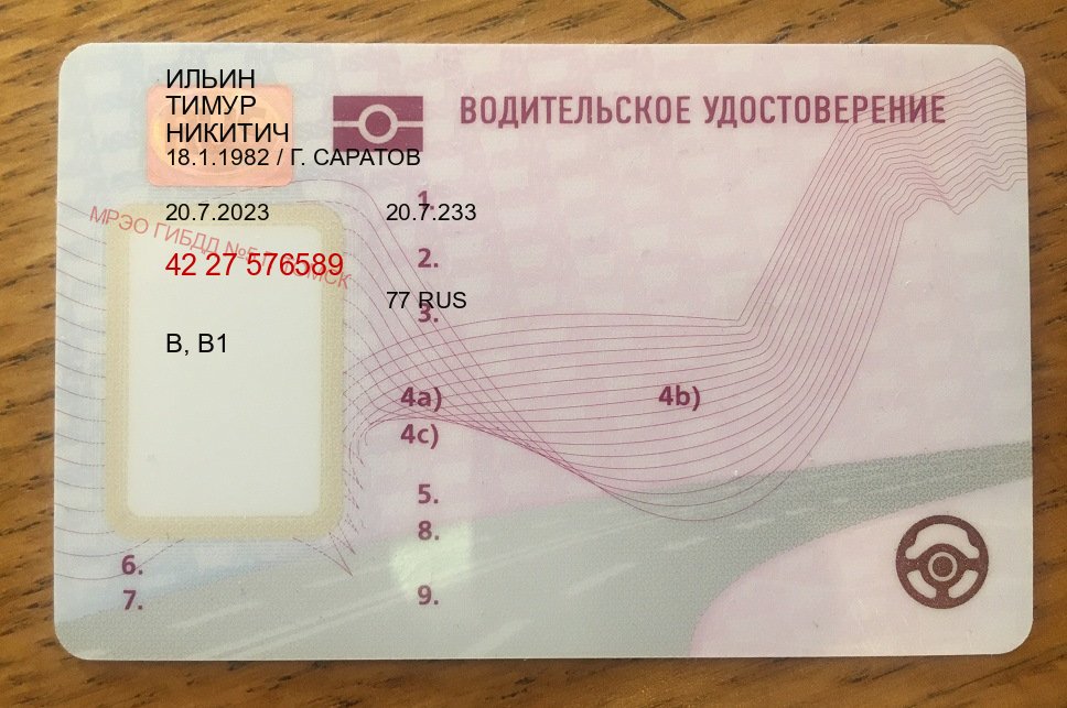 Сделать корочки в г. Екатеринбург (Купить водительские права на трактор в Екатеринбурге — Для всех регионов) - пример бланка 51